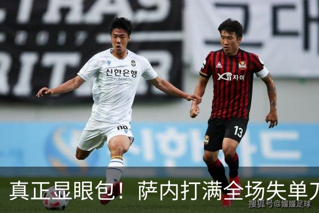 真正显眼包！萨内打满全场失单刀 德国7-1与他毫无关系