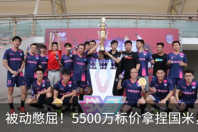 被动憋屈！5500万标价拿捏国米，曼城假意入局，意甲博弈太现实